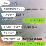 [EXO] 찬열 일본 머글남자 목격담ㅋㅋㅋㅋㅋ