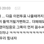 [EXO] 디오대표커뮤에서 백현팬 시우민팬 <b>비방</b>