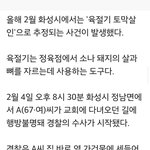 [EXO] <b>화성시</b> 올해 토막살인 사건남