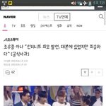 [모든팬덤] <b>조우종</b> 성규 외모비하 발언 (성규가착한듯;;;)
