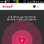 [드루와] 좋아요<b>알람</b> 하는애들있냐