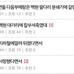 [exo] 됴줌쓰레기 <b>악개짓</b>또걸림 (혐주의)