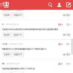 [EXO] 톡선 글에 <b>이딴댓글</b>이나 싸지르네
