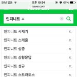 [인피니트] 와 검색어 개화난다