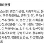 [카이]  내일부터 베라 폿북 <b>행사</b> 제외매장이래