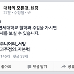 [모든팬덤] 지금 연세대 <b>철학</b>과 주막을 가야하는이유