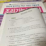 [EXO] 안되겠다 걍 <b>숙제</b>하고와야겠어