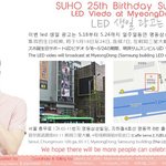 [EXO] 준면이 중국홈 명동 