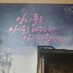 [EXO] <b>포토북</b>받았어ㅋ
