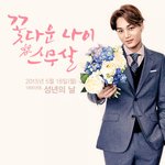 [카이] <b>성년</b>인 인어들 있어? 카이가 축하한대~