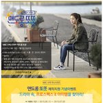 맨도롱또똣 강소라 잇템 운동화 득템기회!