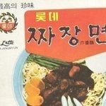 지금은 팔지 않는 <b>추억의</b> 라면