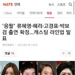 [EXO] 응1답도 참 시청자 의견 <b>반영</b>안한다ㅋ