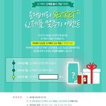 [참여부탁해] 요거베리 요거트메이커 &amp; 치즈메이커 이벤트