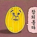 [EXO] <b>배라</b>가서 수치플당하고옴