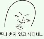[댓글부탁해] 얘들아 나 진지하게 <b>동생</b>갖고싶어ㅠㅠ
