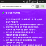 [EXO] 야 <b>dream</b>콘 6시 딱 맞춰서 입장 자르냐