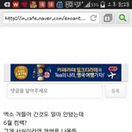 [EXO] 엑소공식<b>안티</b><b>카페</b>는 머냐ㅅㅂ