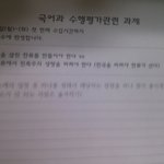 [EXO] 국어수행평가인데 좀도와줘