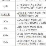 [EXO] 이 큐시트 <b>롯</b>+데 팸콘임ㅋㅋㅋ