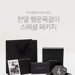 [EXO] 찬열 <b>행운</b>의 목걸이 스와로브스키 라인에서 팜