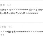 [EXO] <b>베톡</b>보다 개뿜ㅋㅋㅋㅋㅋㅋㅋㅋ