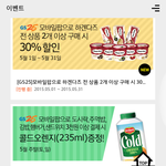 [꼭댓글부탁] <b>gs25</b> 할인받아서 하겐다즈 대량으로 구매... 모바일팝...