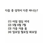 삼성 <b>입사</b>시험 ssat중 가장 어려웠다는 문제