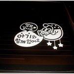 [초보운전] * 재미있는 사진 ^^ *