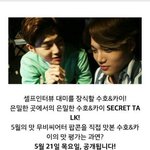 [카이] 베라 카이 <b>셀프</b>인터뷰 예고