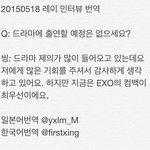 [EXO] 언행불일치의<b>대명사</b>..