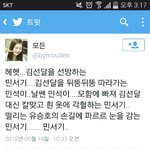 [EXO] 민석이 <b>역할</b>이런거면