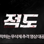 [영화] 잃어버린 핵무기를 찾아라! <적도> 그것이 알고싶다!