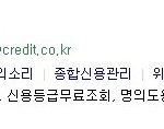신용등급관리 지금부터<b>라도</b> 시작