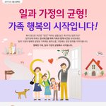 맞벌이 부부나.. 랑이가 야근이 잦다면..참고하기 조은 캠페인을...