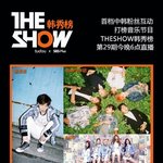[인피니트] 애들아 <b>더</b><b>쇼</b>