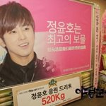 [EXO] 유노 쌀 <b>화환</b> 32톤 ㄹㅇ이네 