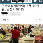 [꼭댓글부탁] 여성 평균연봉에 대한 <b>일침</b>