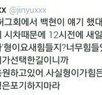 [EXO] 둥일지는몰라도 이거 ㄹㅇ이면
