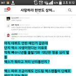 [EXO] <b>네이버</b>년 말 ㅈ같게 한닼ㅋㅋㅋㅋㅋㅋ