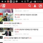 [ㅋㅋ] 실시간 베스트가 다 <b>후아유</b> 얘기야