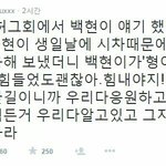 [엑소] 레둘기 <b>허그</b>회백현언급