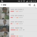 [댓글부탁] 오바마 등장에 빡친 복학왕 <b>독자들</b>