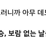 [팬픽] 글) <b>서치</b>하다가 취적글본거 올려봄
