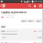 [인피니트] 남자로 태어나고 싶다는 애보다 더웃긴건ㅋㅋㅋ