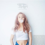 [모든팬덤] <b>백아연</b>양 노래나왔어요