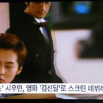 [시우민] 뉴스투데이 연예에 시우민 나옴