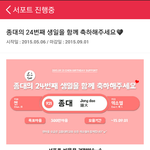 [chen] 종대 생일 <b>대비</b>해서 팬마음 매일매일 하고 있는거지?...