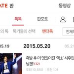 [시우민] * 시우민 엔터톡 떴어요 (링크) *