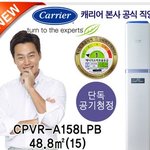 올여름 피서는 우리집 거실에서 캐리어에어컨 립스틱 플러스 아래에서~~